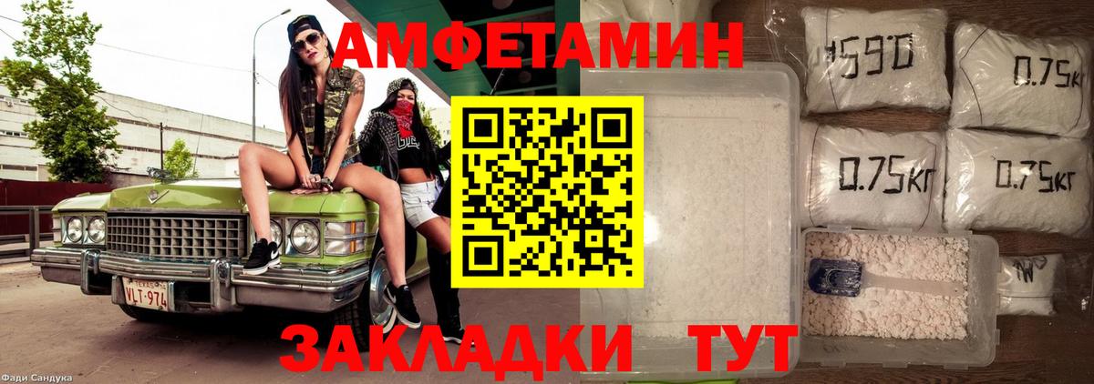 АМФ  Чапаевск  АМФЕТАМИН  Амфетамин Розовый 