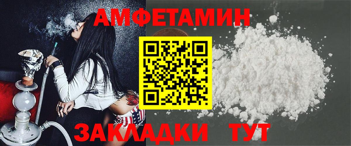 АМФЕТАМИН  АМФЕТАМИН VHQ  Вход с VPN  ссылка на мегу зеркало  Чапаевск 