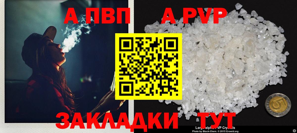 Alpha-PVP Crystall Чапаевск