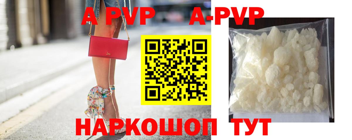 Alpha-PVP крисы CK Чапаевск