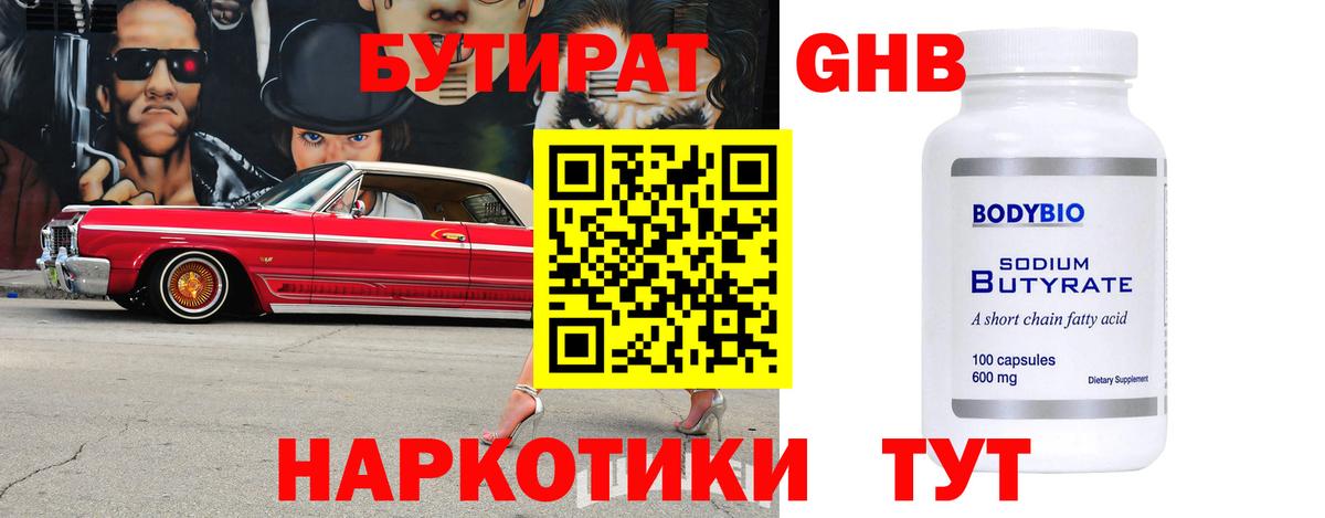 БУТИРАТ оксана Чапаевск