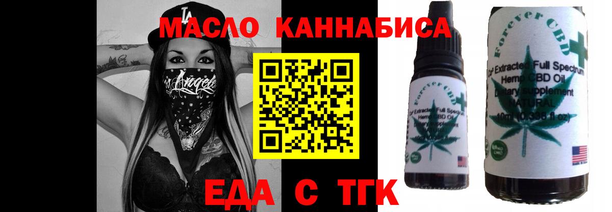 Чапаевск  Cannafood марихуана  Вход с VPN 