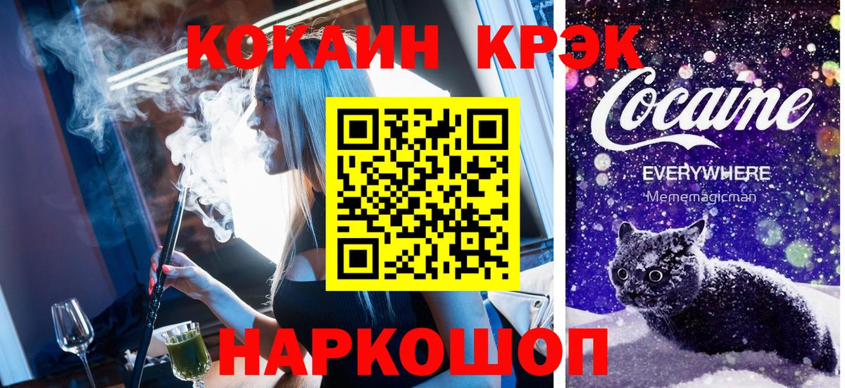 Кокаин Fish Scale Чапаевск