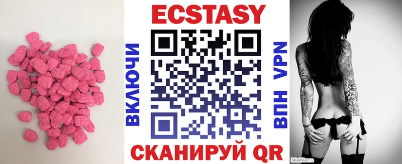 Ecstasy XTC  ОМГ ОМГ онион  Чапаевск 