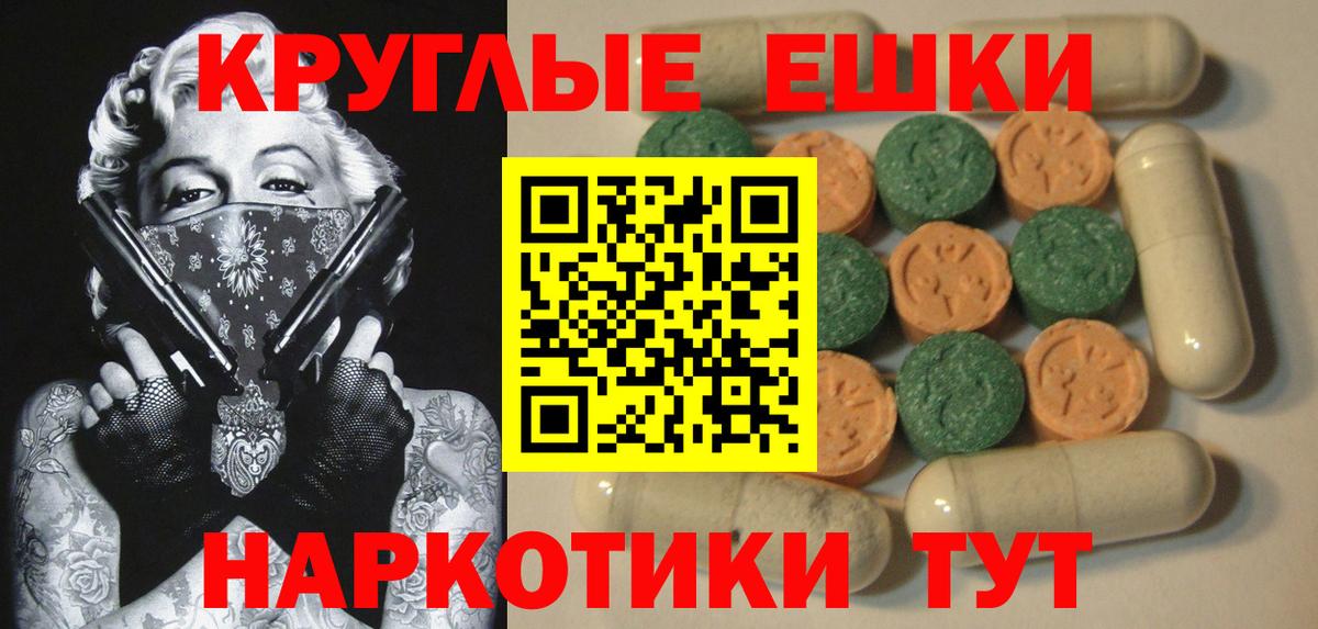 Экстази MDMA Чапаевск