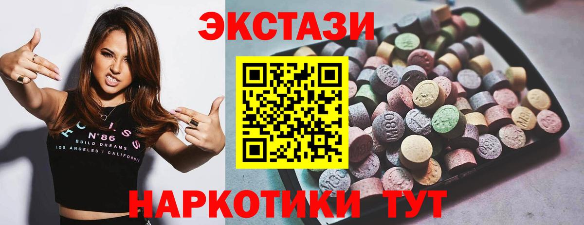 Ecstasy  ЭКСТАЗИ 300 mg  Чапаевск  Вход с VPN  Экстази Philipp Plein 