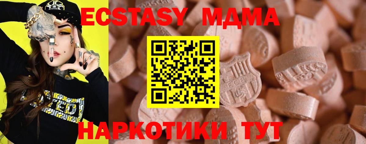 omg ссылка  Ecstasy  Чапаевск  ЭКСТАЗИ VHQ  Экстази 250 мг 