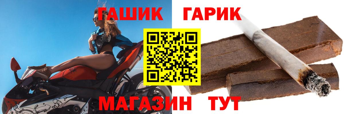 Чапаевск  где можно купить   Вход с VPN  ГАШ гашик 