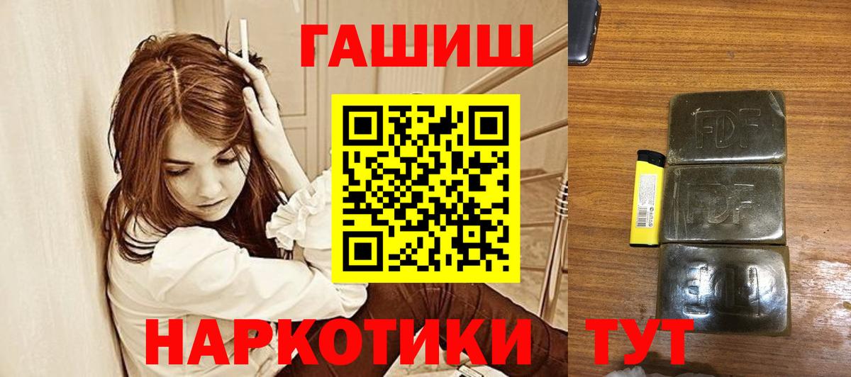 ГАШИШ Чапаевск