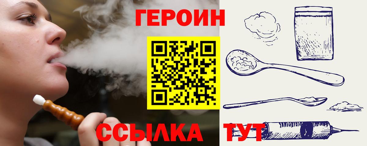 Героин Афган Чапаевск