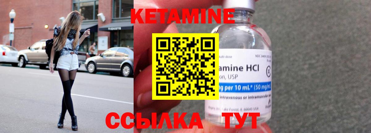 КЕТАМИН ketamine  Чапаевск  Кетамин VHQ 