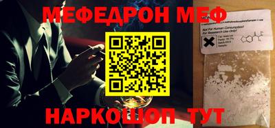 меф VHQ Кулебаки