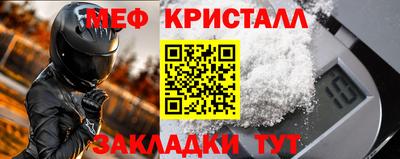 меф VHQ Кулебаки
