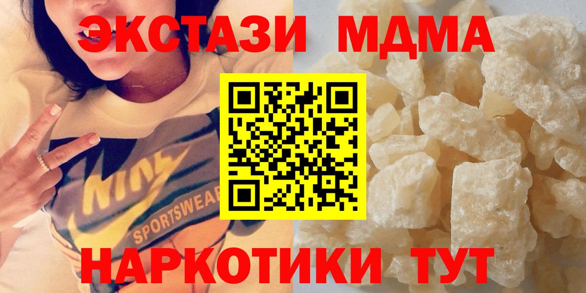 Чапаевск  MDMA  MDMA молли  Вход с VPN  МДМА молли 