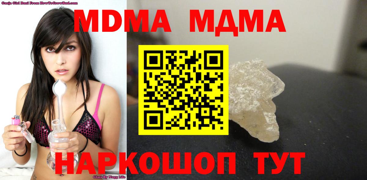 MDMA молли  МДМА Molly  МДМА  Чапаевск 