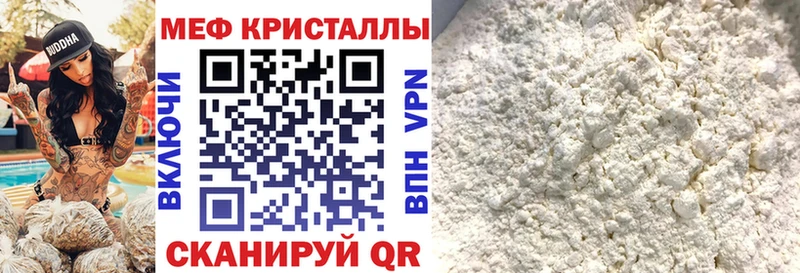 Мефедрон mephedrone  маркетплейс Telegram  Чапаевск 