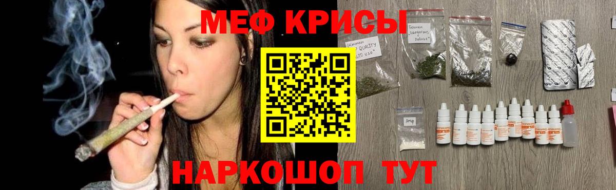 Меф кристаллы Чапаевск