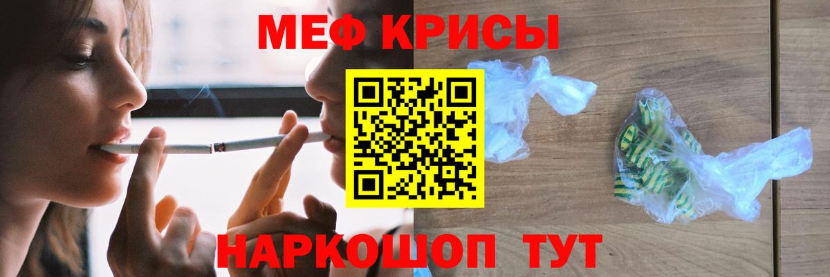Мефедрон  Вход с VPN  Чапаевск  МЯУ-МЯУ мука 