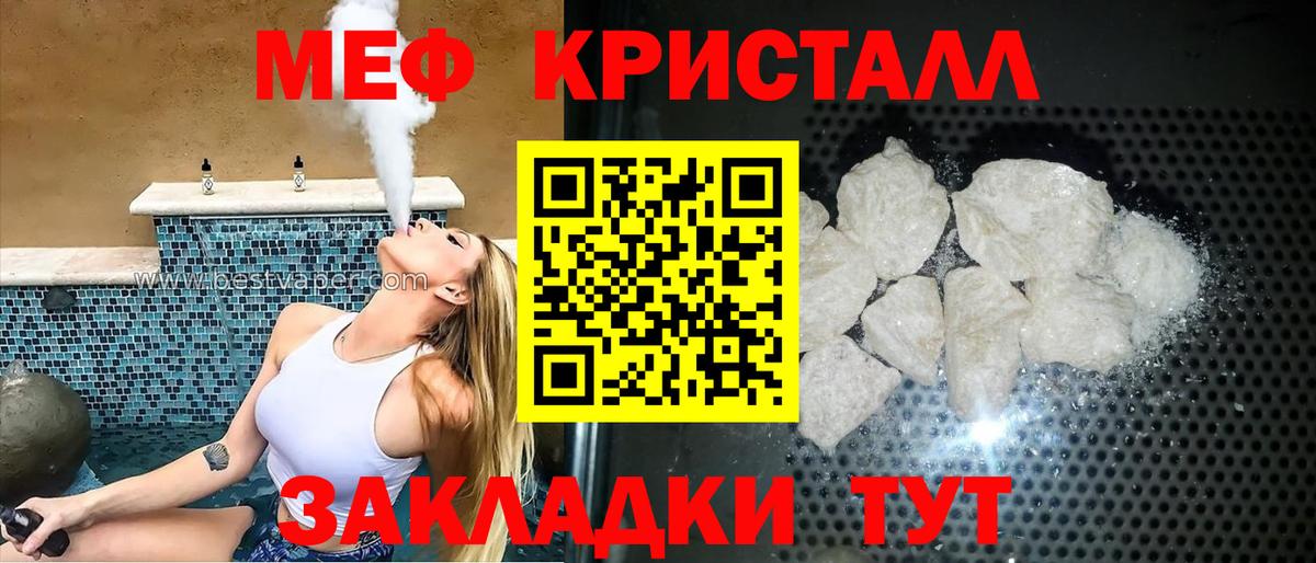 mega как войти  Чапаевск  Мефедрон  МЕФ мука  МЕФ VHQ 