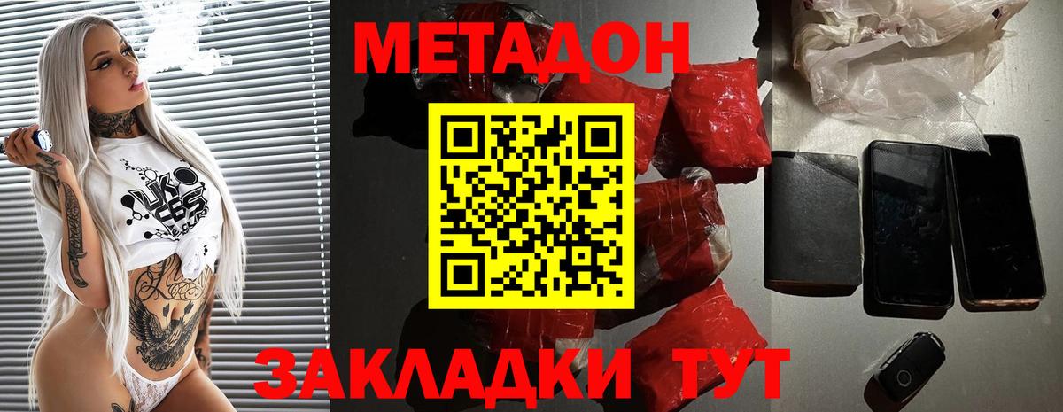Метадон VHQ  Вход с VPN  Чапаевск 