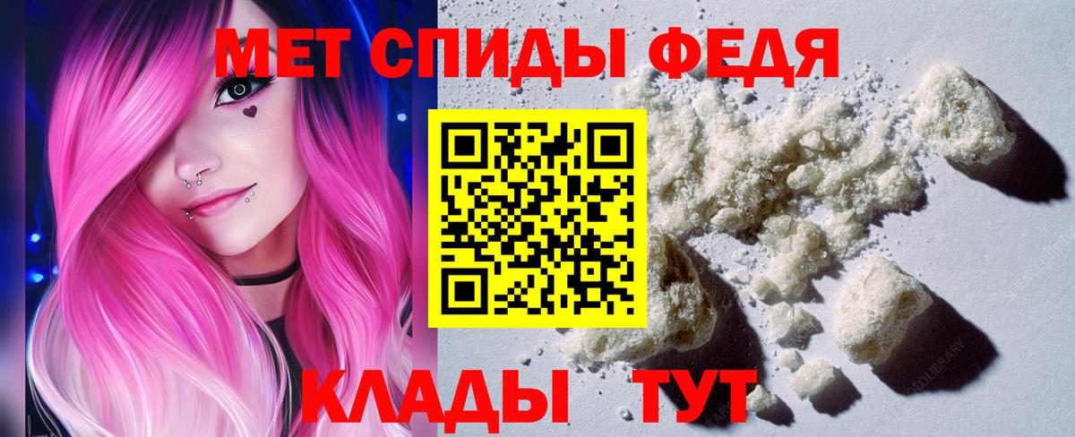 МЕТАМФЕТАМИН Methamphetamine  Чапаевск 