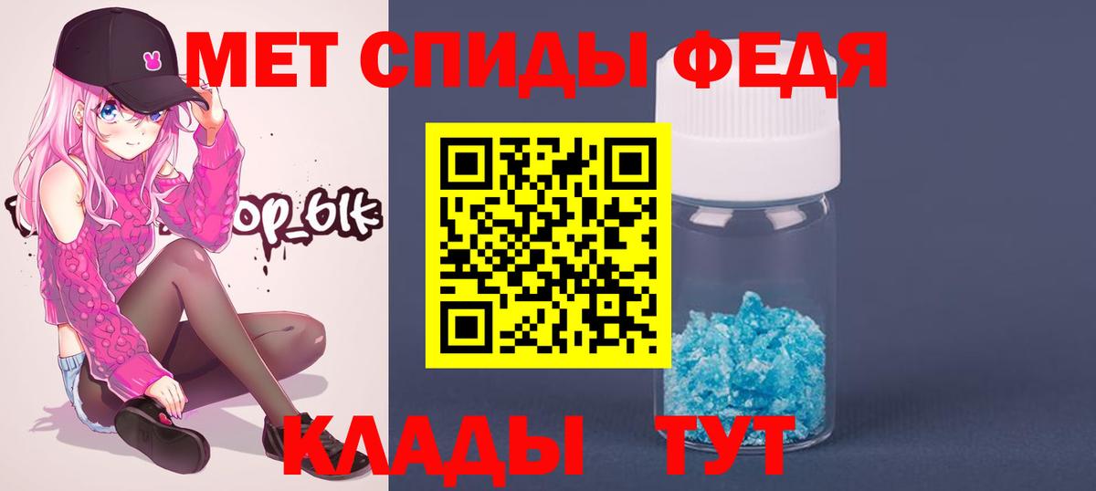 Метамфетамин мет Чапаевск