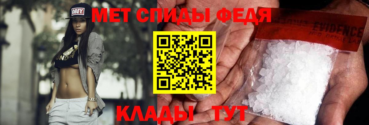 Первитин Methamphetamine Чапаевск