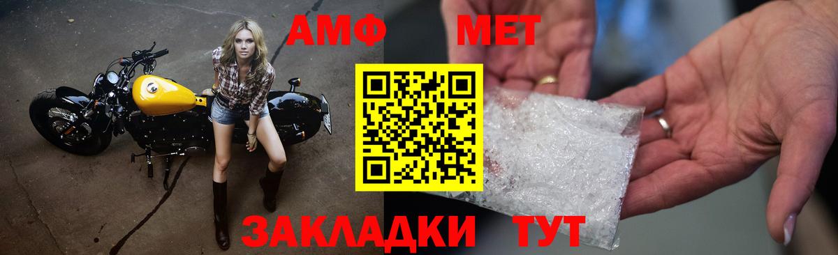 Чапаевск  Первитин  Вход с VPN  Первитин Methamphetamine  Первитин Methamphetamine 