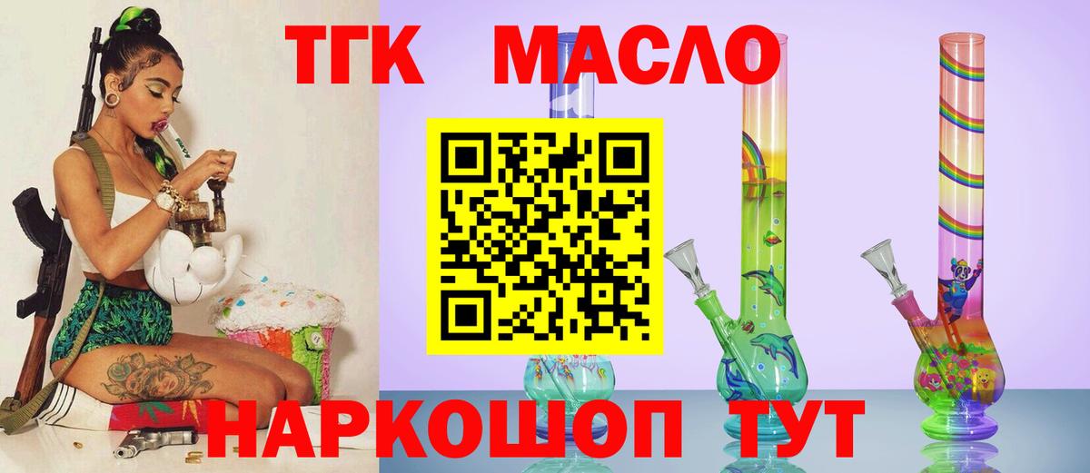 Дистиллят ТГК Wax Чапаевск