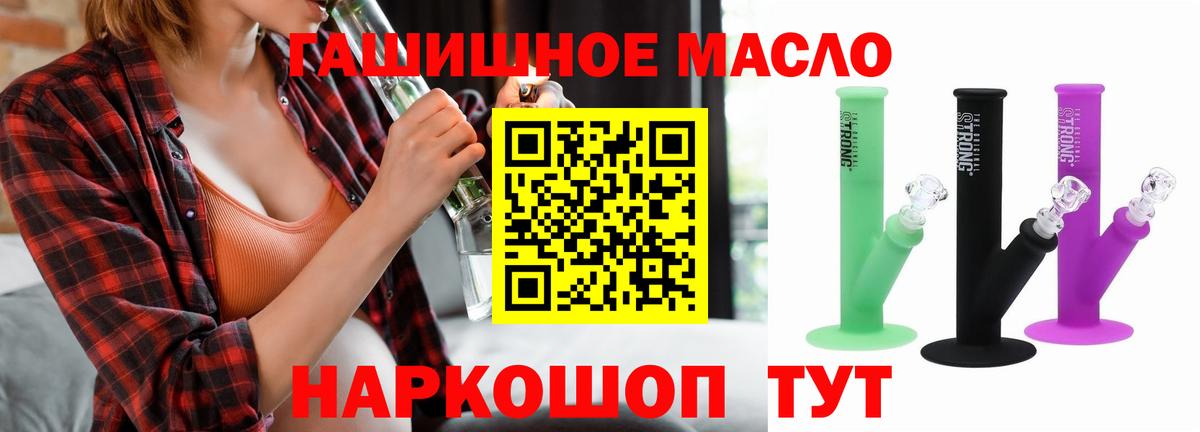 ТГК THC oil  Чапаевск  ТГК вейп 